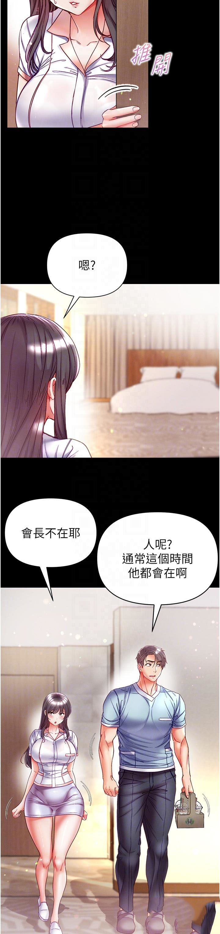 [Manhwa] The first disciple Fantasy, mature woman, big breasts#[39P]-25