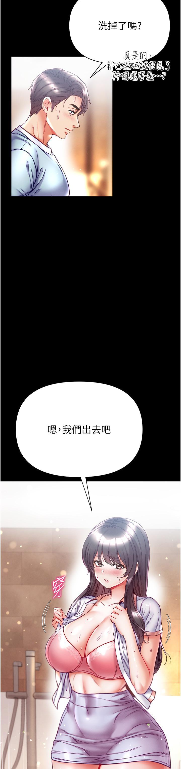[Manhwa] The first disciple Fantasy, mature woman, big breasts#[39P]-29