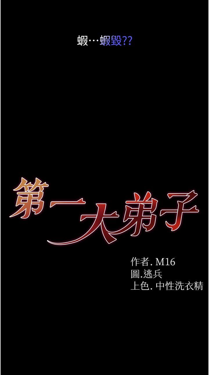 [Manhwa] The first disciple Fantasy, mature woman, big breasts#[39P]-3