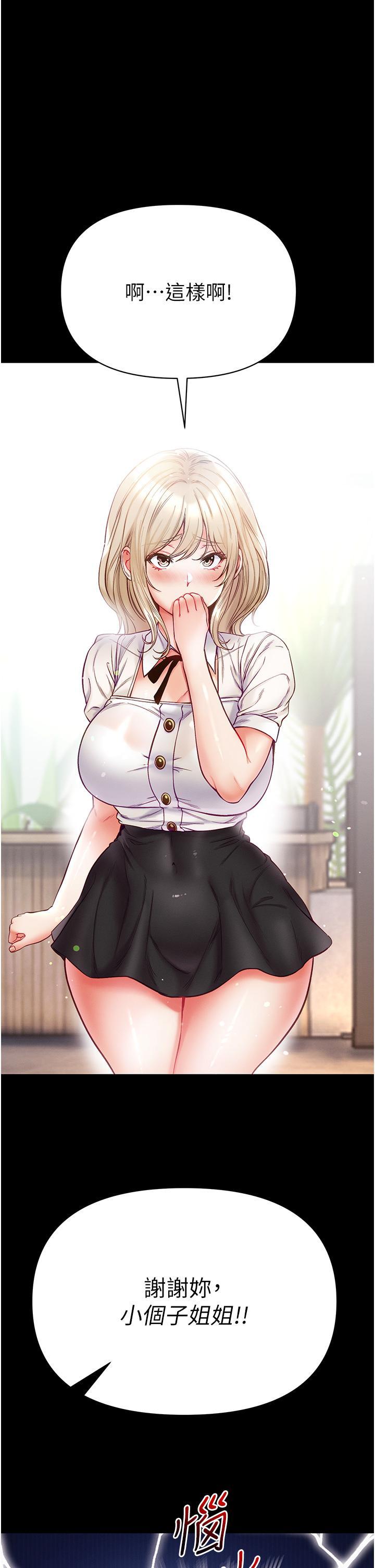 [Manhwa] The first disciple Fantasy, mature woman, big breasts#[39P]-8