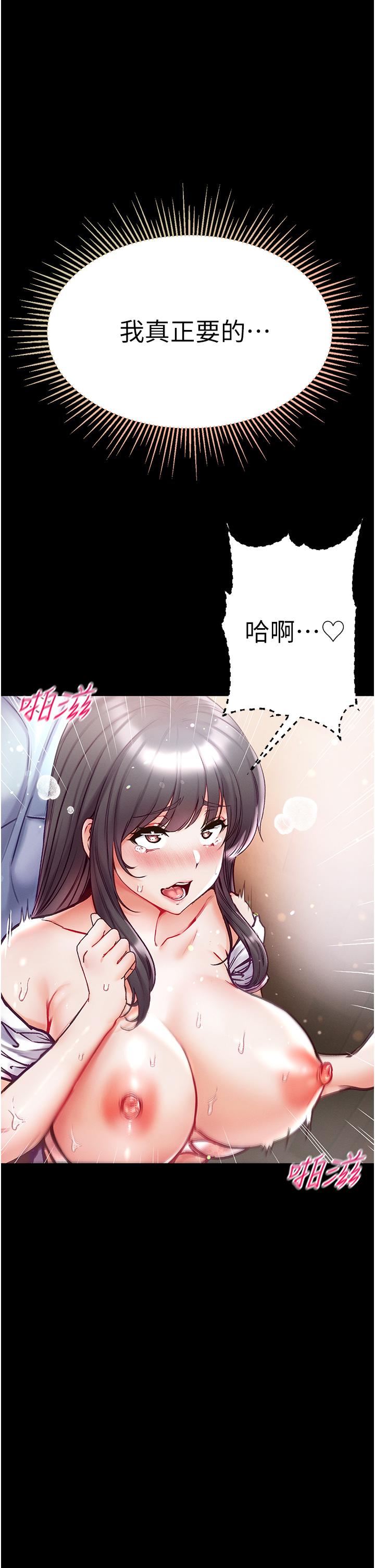 [Manhwa] The first disciple Fantasy, mature woman, big breasts#[48P]-1