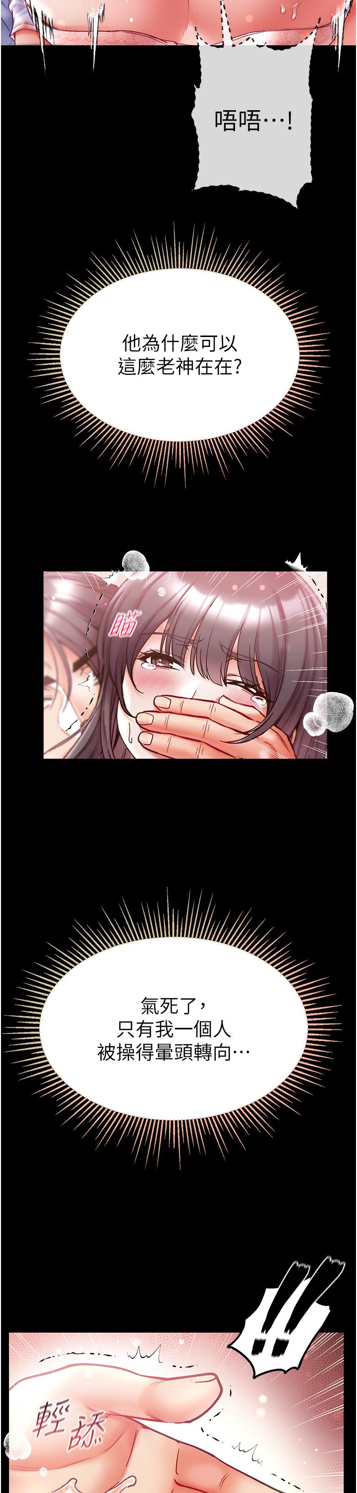 [Manhwa] The first disciple Fantasy, mature woman, big breasts#[48P]-13