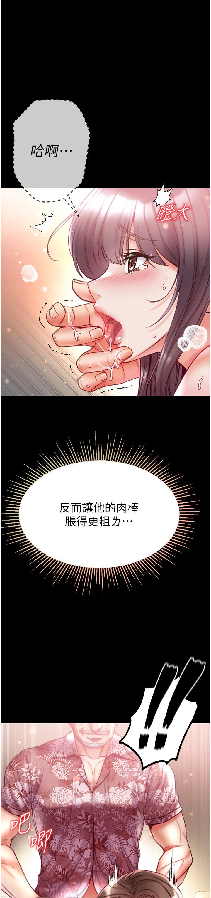 [Manhwa] The first disciple Fantasy, mature woman, big breasts#[48P]-17