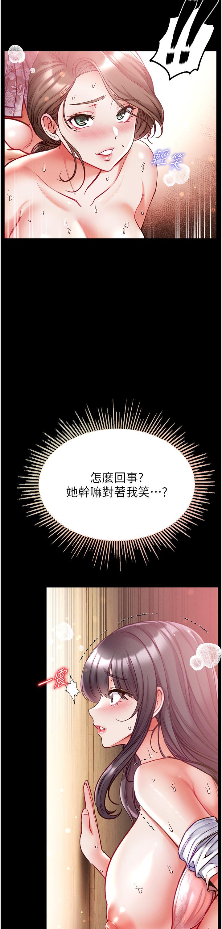 [Manhwa] The first disciple Fantasy, mature woman, big breasts#[48P]-21