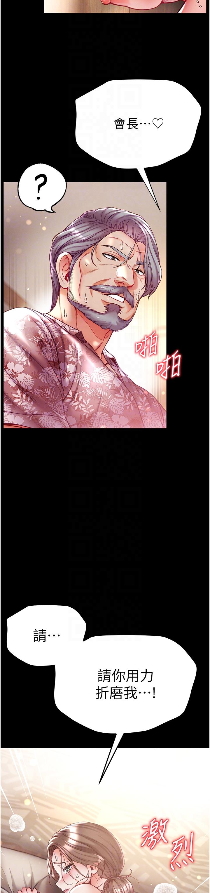 [Manhwa] The first disciple Fantasy, mature woman, big breasts#[48P]-22