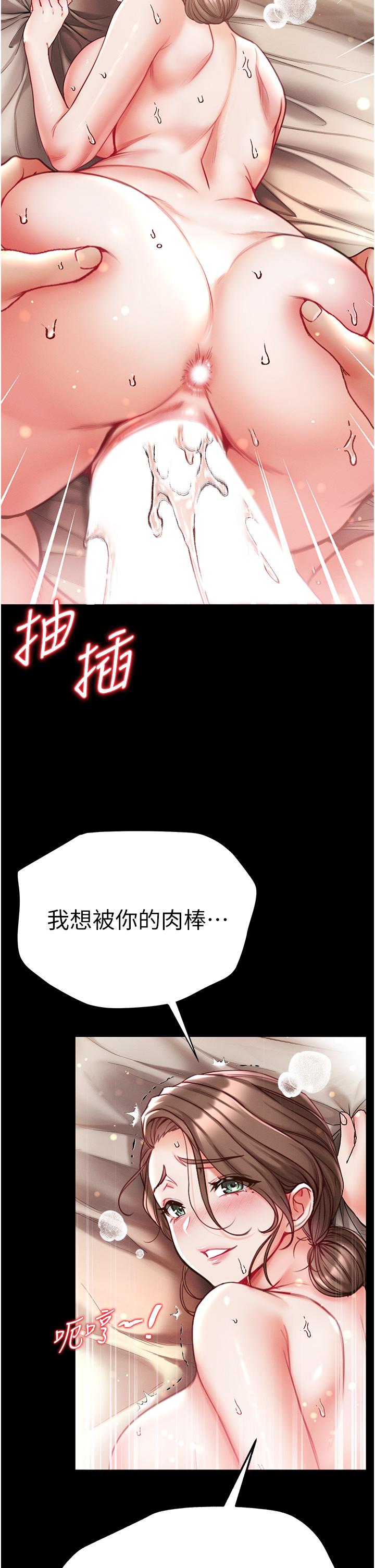 [Manhwa] The first disciple Fantasy, mature woman, big breasts#[48P]-23