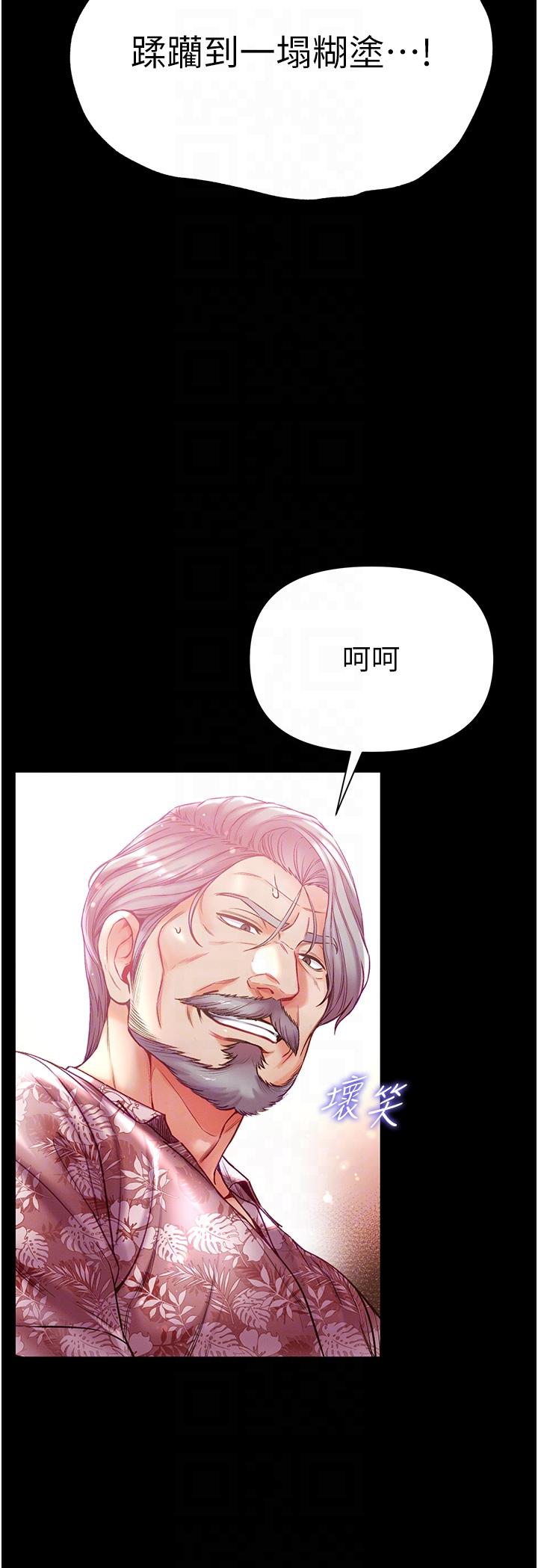 [Manhwa] The first disciple Fantasy, mature woman, big breasts#[48P]-24