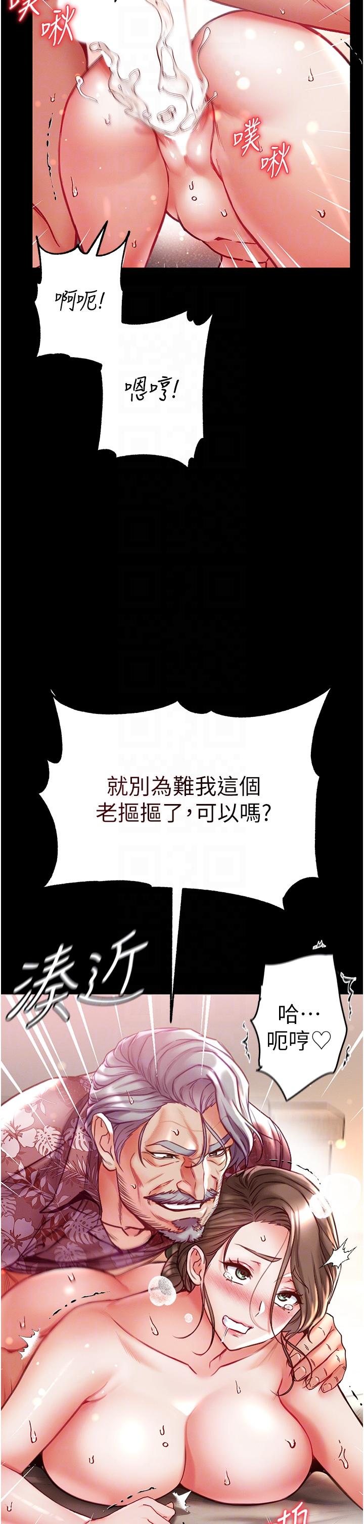 [Manhwa] The first disciple Fantasy, mature woman, big breasts#[48P]-26
