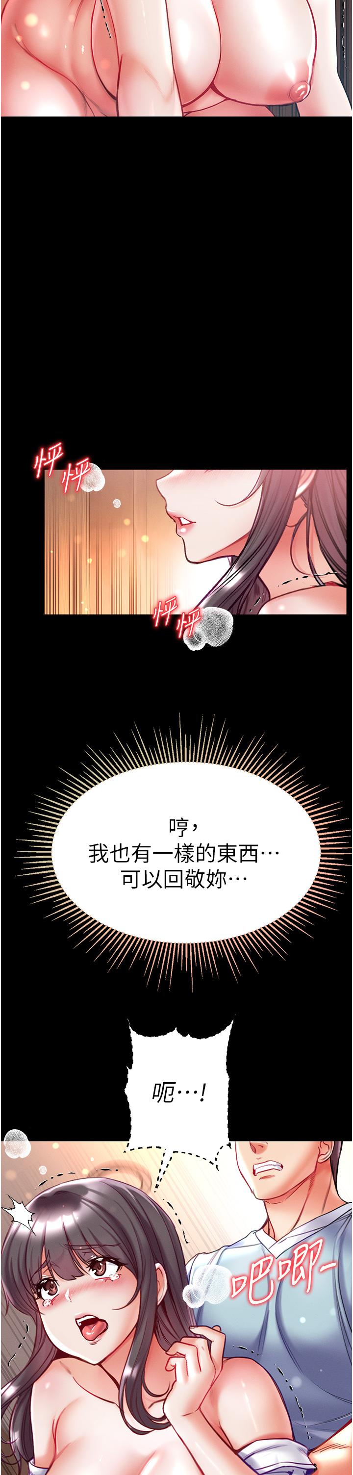 [Manhwa] The first disciple Fantasy, mature woman, big breasts#[48P]-31