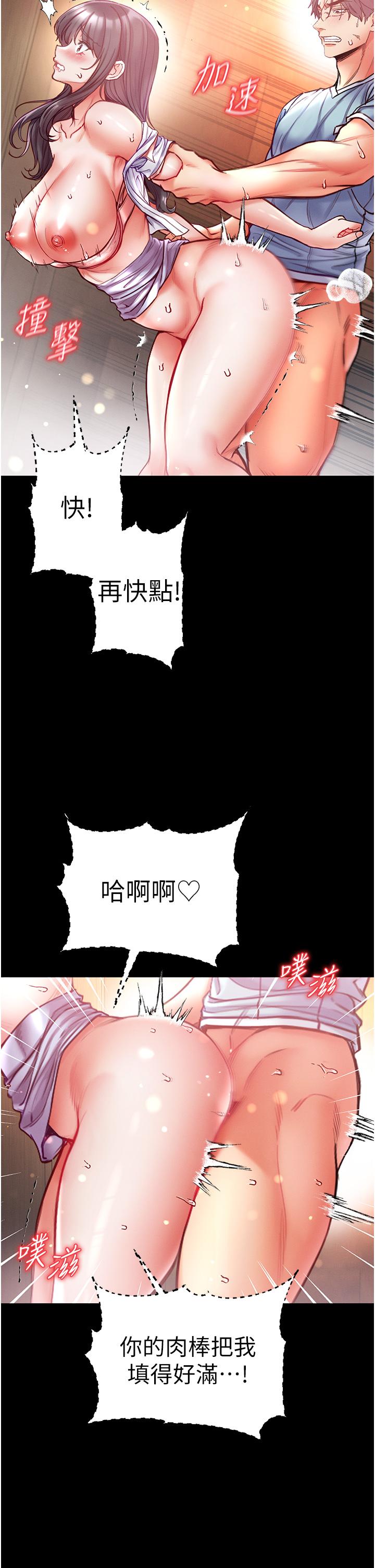 [Manhwa] The first disciple Fantasy, mature woman, big breasts#[48P]-36