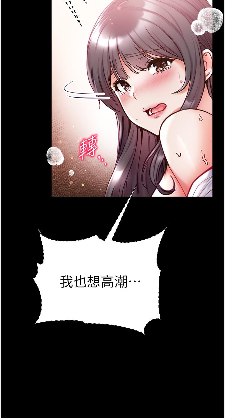 [Manhwa] The first disciple Fantasy, mature woman, big breasts#[48P]-43