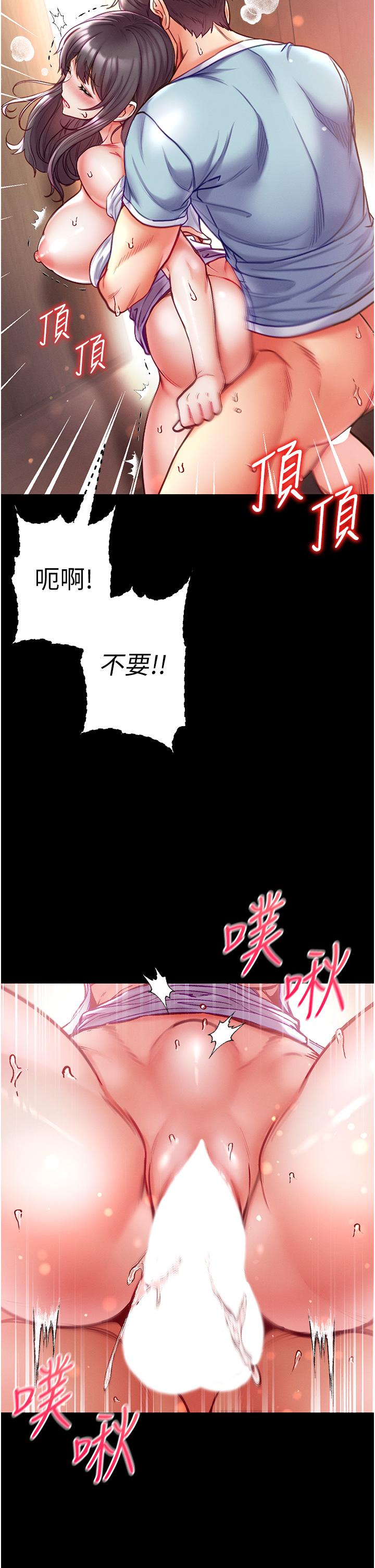 [Manhwa] The first disciple Fantasy, mature woman, big breasts#[48P]-45