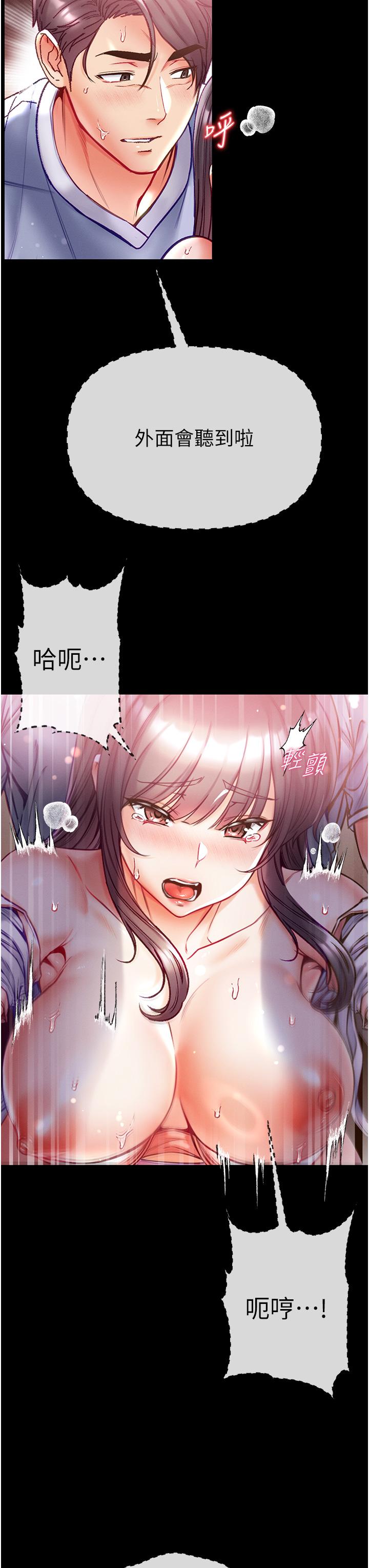 [Manhwa] The first disciple Fantasy, mature woman, big breasts#[48P]-7