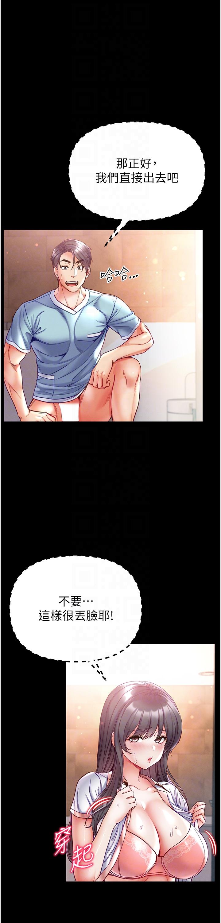 [Manhwa] The first disciple Fantasy, mature woman, big breasts#[44P]-10