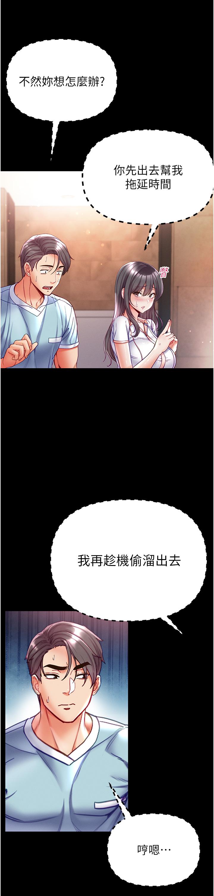 [Manhwa] The first disciple Fantasy, mature woman, big breasts#[44P]-11