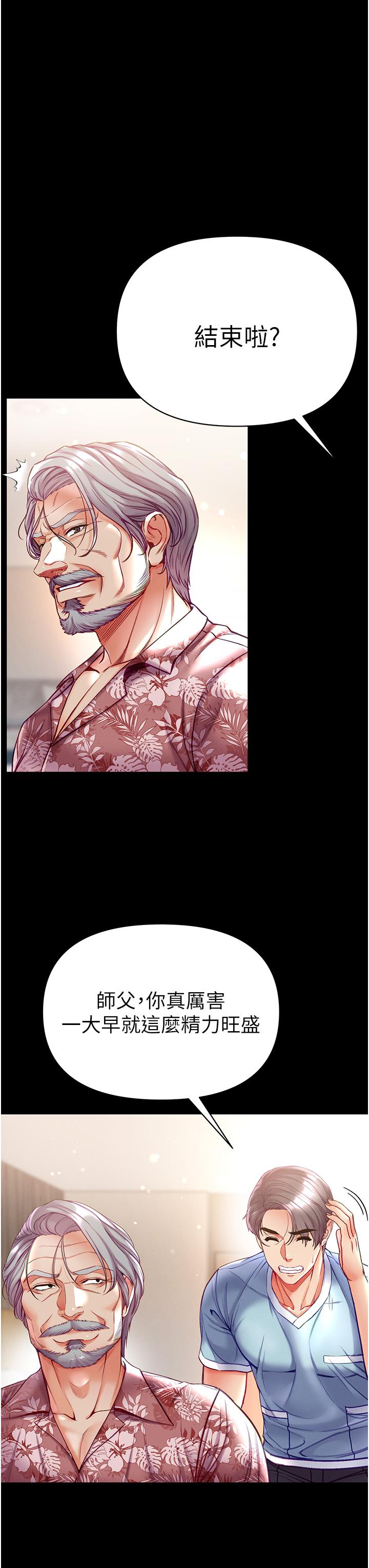 [Manhwa] The first disciple Fantasy, mature woman, big breasts#[44P]-12