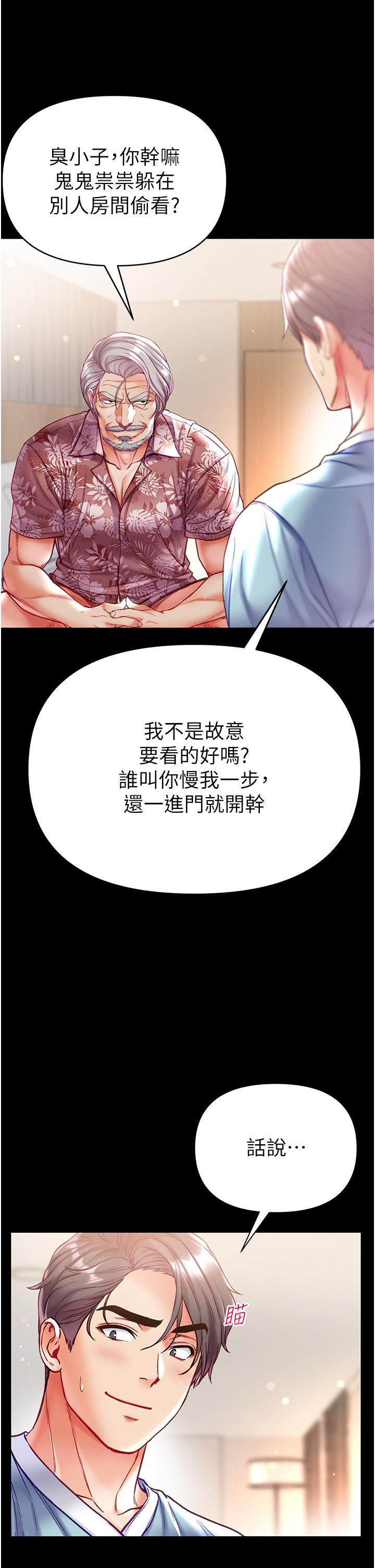 [Manhwa] The first disciple Fantasy, mature woman, big breasts#[44P]-13