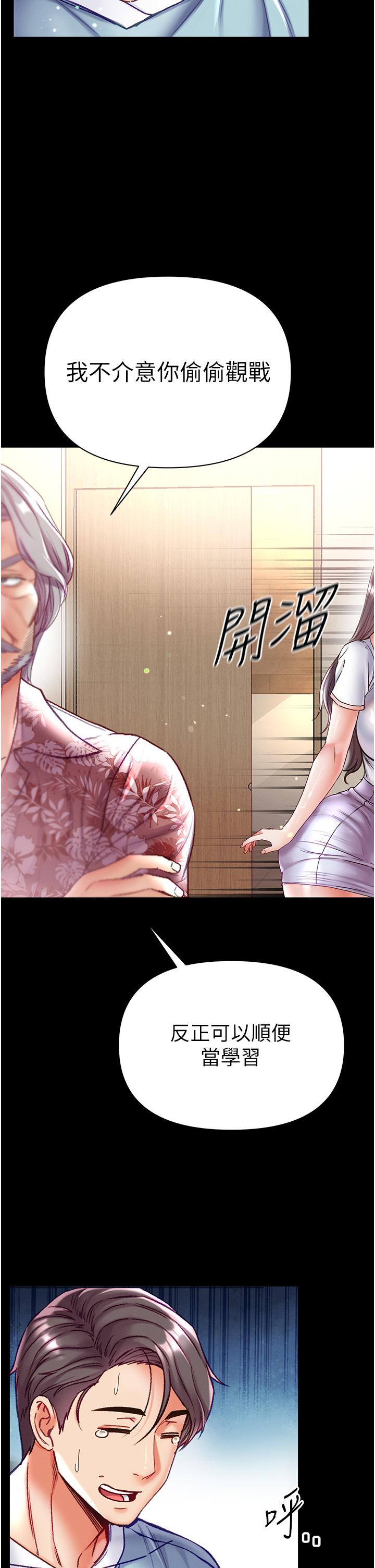 [Manhwa] The first disciple Fantasy, mature woman, big breasts#[44P]-16
