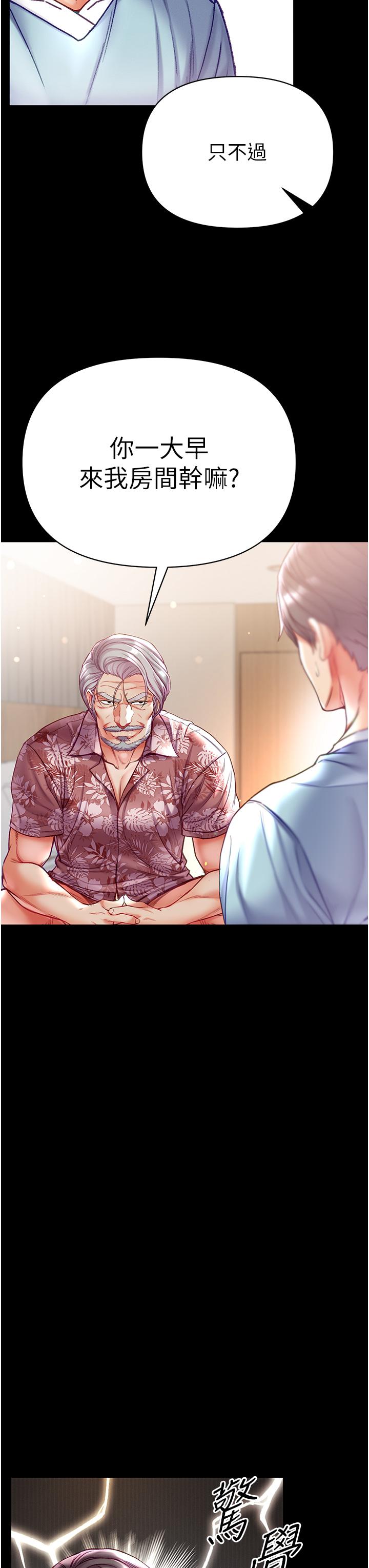 [Manhwa] The first disciple Fantasy, mature woman, big breasts#[44P]-17