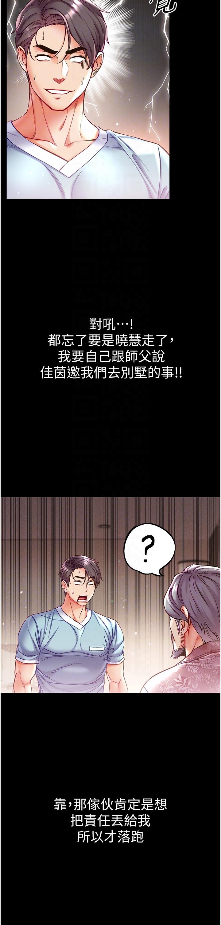[Manhwa] The first disciple Fantasy, mature woman, big breasts#[44P]-18
