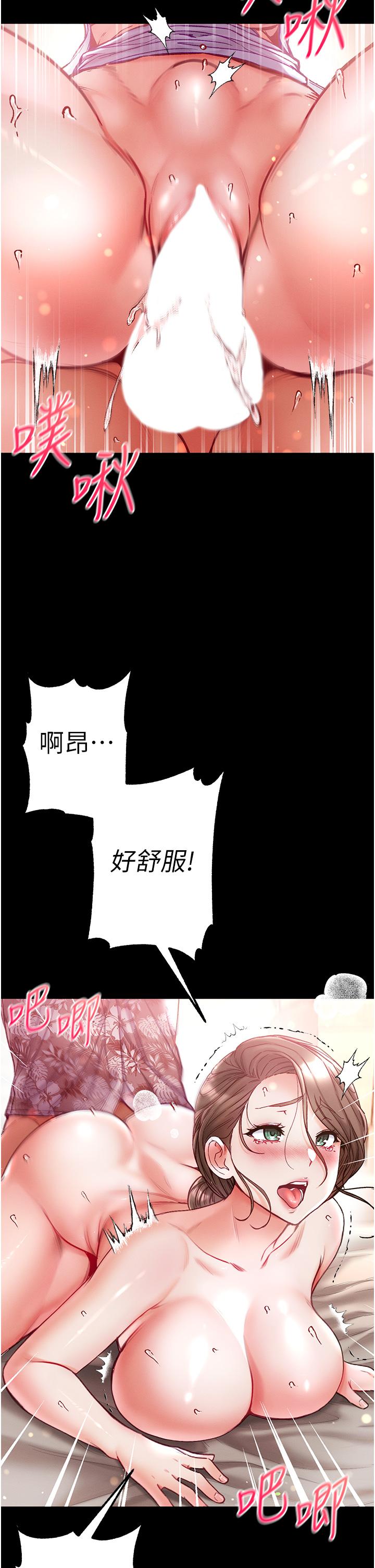 [Manhwa] The first disciple Fantasy, mature woman, big breasts#[44P]-2