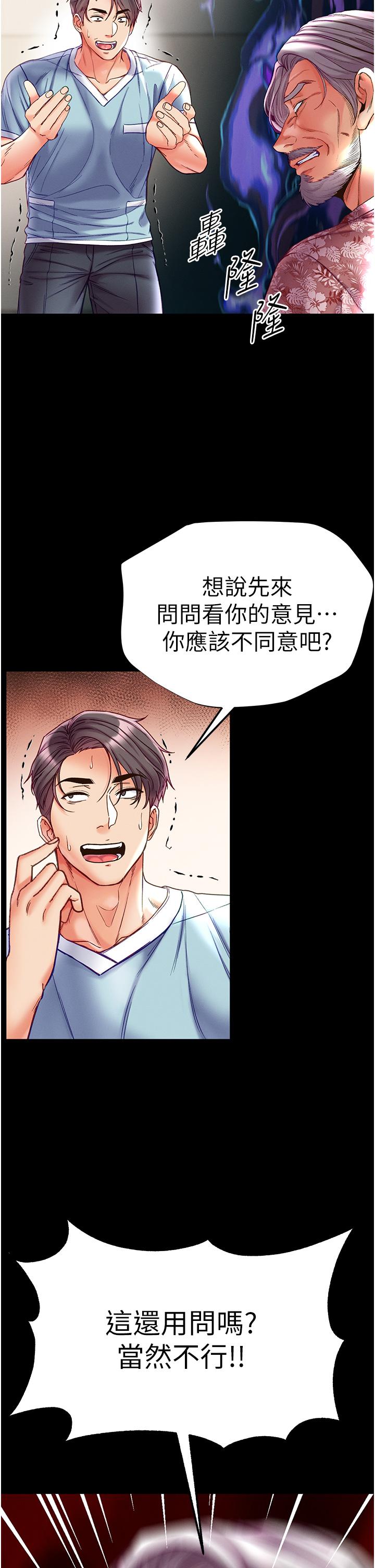 [Manhwa] The first disciple Fantasy, mature woman, big breasts#[44P]-21