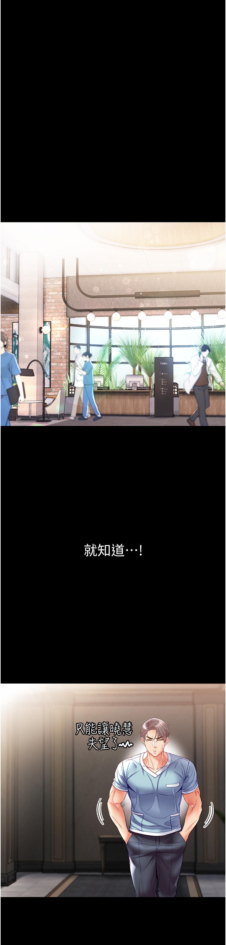 [Manhwa] The first disciple Fantasy, mature woman, big breasts#[44P]-23