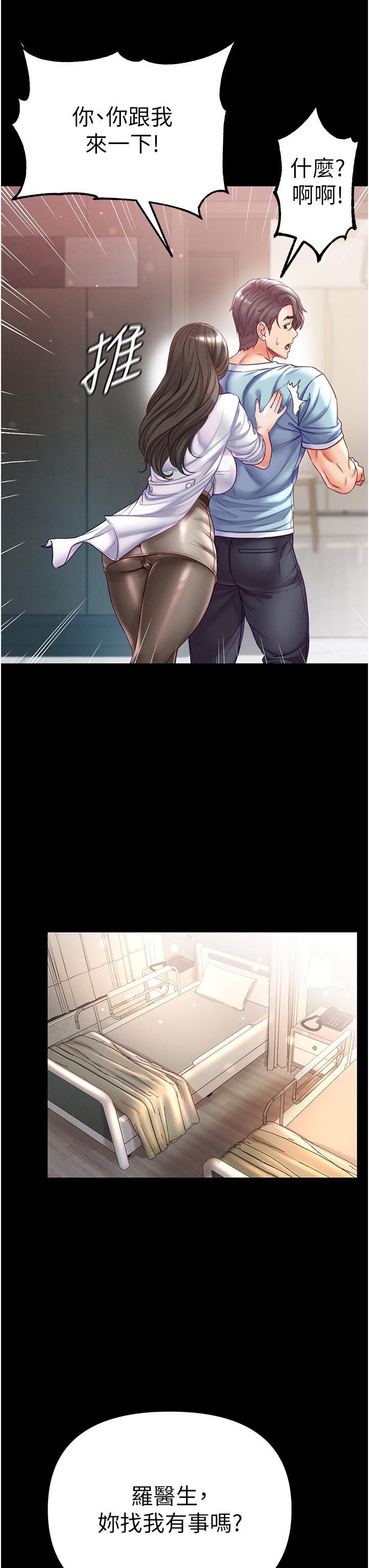 [Manhwa] The first disciple Fantasy, mature woman, big breasts#[44P]-27