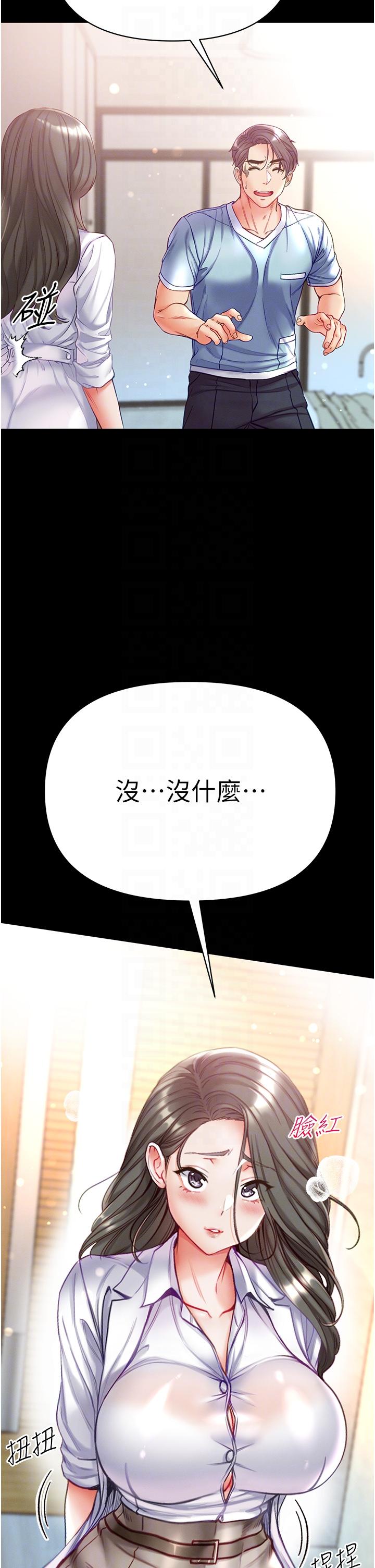[Manhwa] The first disciple Fantasy, mature woman, big breasts#[44P]-28