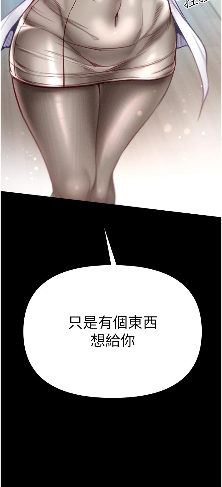 [Manhwa] The first disciple Fantasy, mature woman, big breasts#[44P]-29
