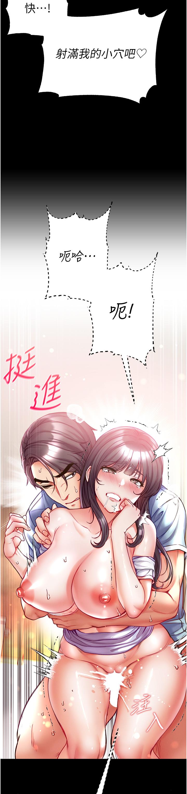 [Manhwa] The first disciple Fantasy, mature woman, big breasts#[44P]-3