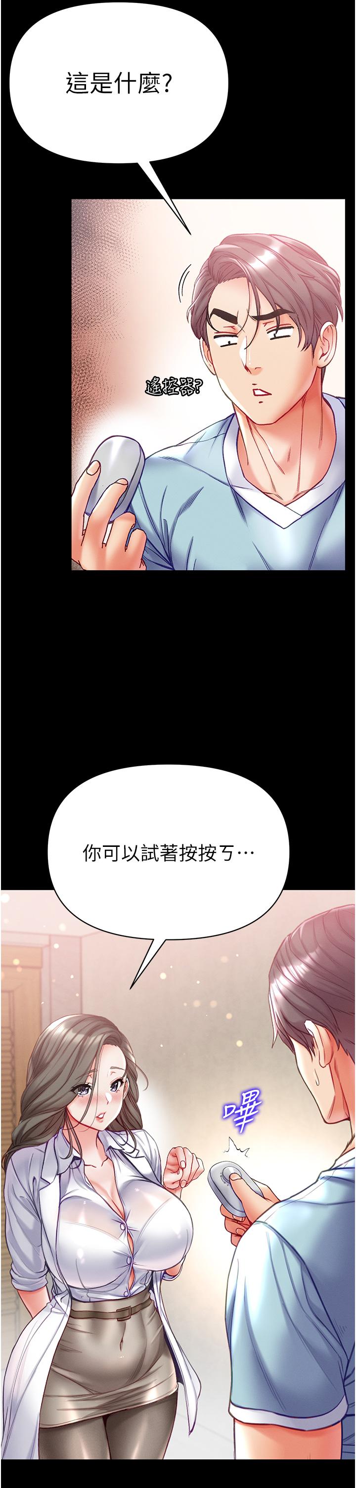[Manhwa] The first disciple Fantasy, mature woman, big breasts#[44P]-31