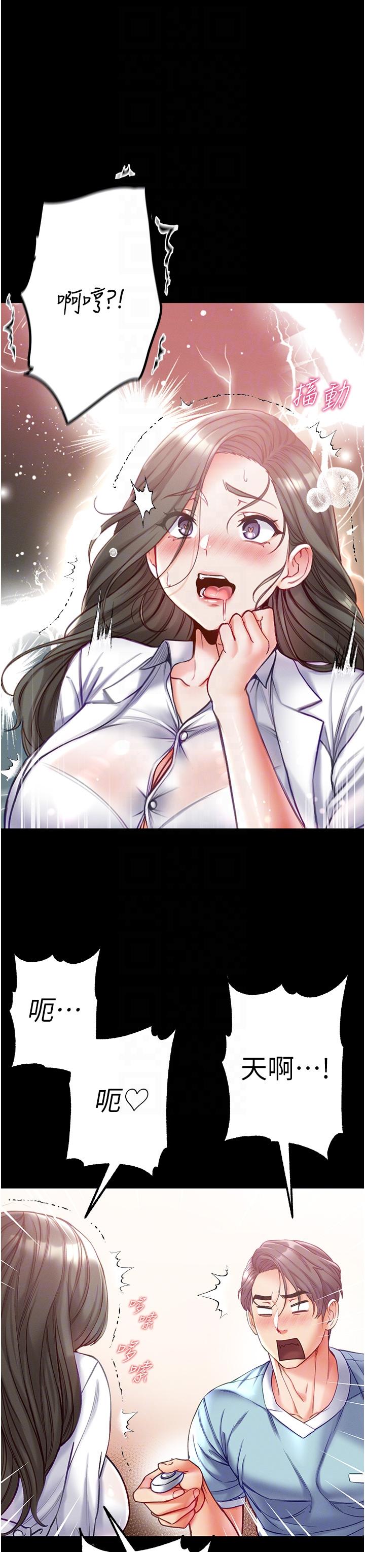 [Manhwa] The first disciple Fantasy, mature woman, big breasts#[44P]-32