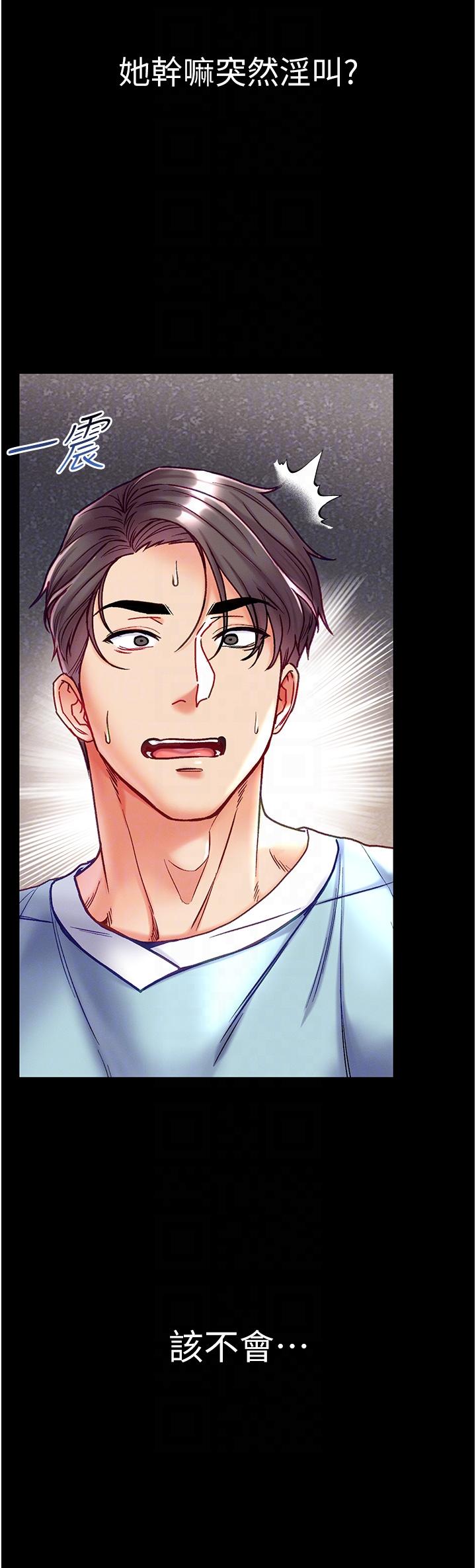 [Manhwa] The first disciple Fantasy, mature woman, big breasts#[44P]-34