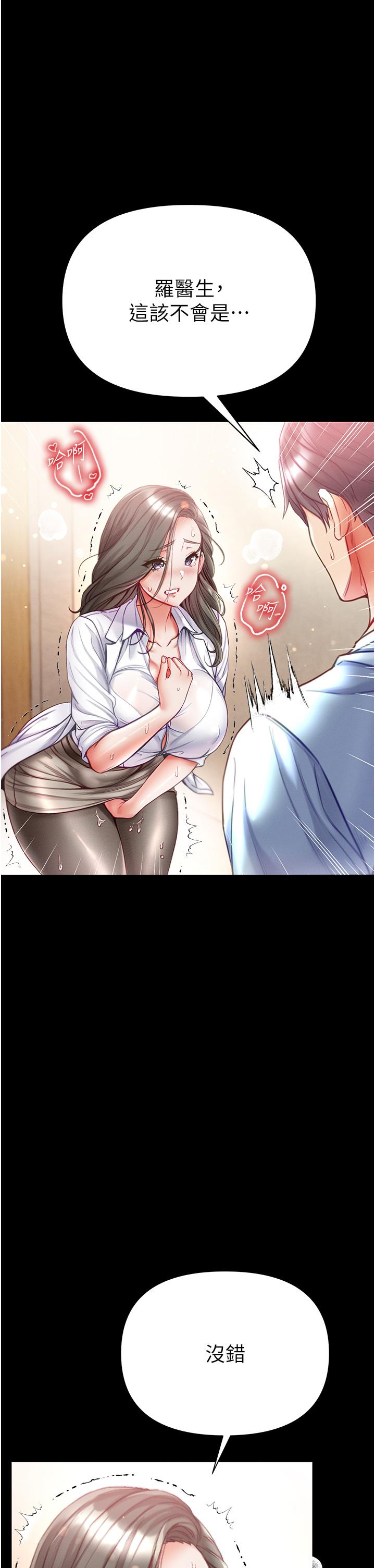 [Manhwa] The first disciple Fantasy, mature woman, big breasts#[44P]-35