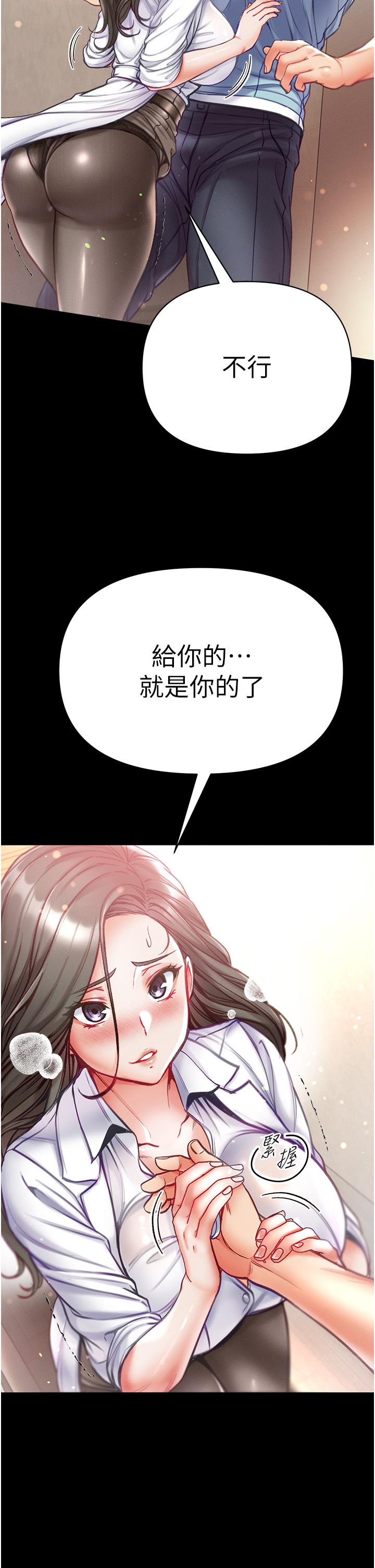 [Manhwa] The first disciple Fantasy, mature woman, big breasts#[44P]-41