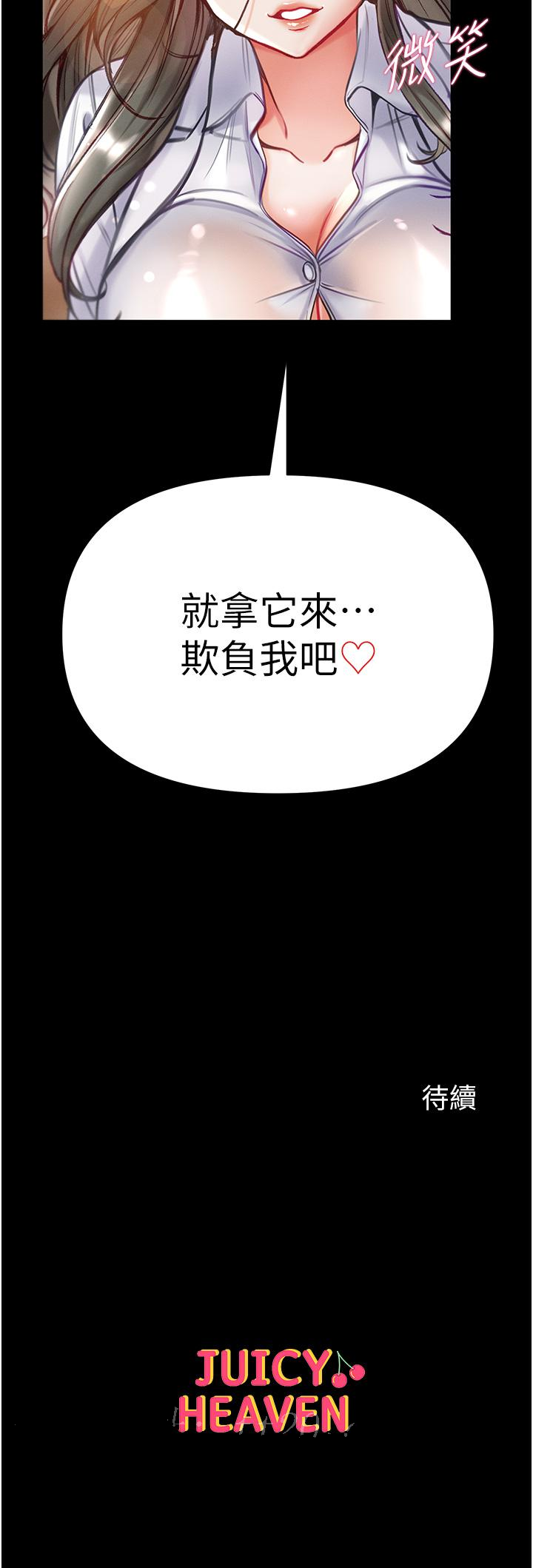 [Manhwa] The first disciple Fantasy, mature woman, big breasts#[44P]-44