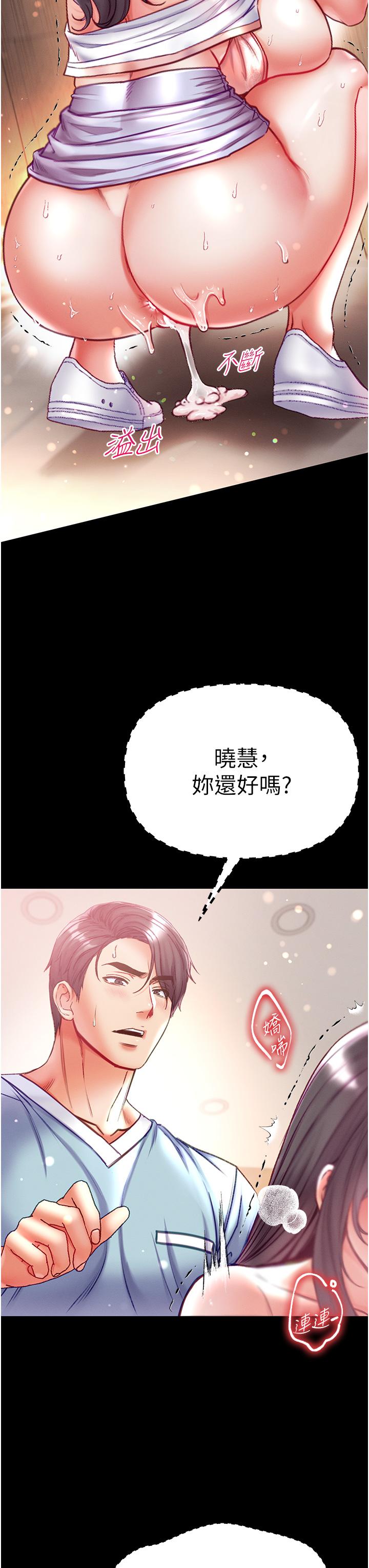 [Manhwa] The first disciple Fantasy, mature woman, big breasts#[44P]-7