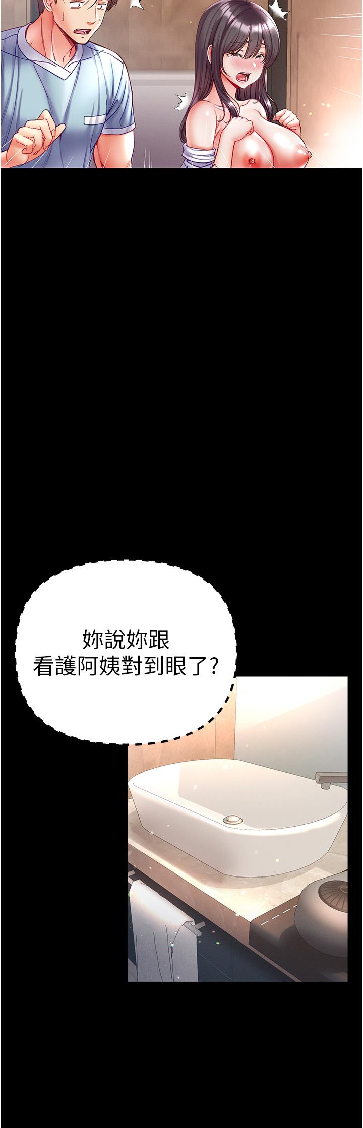 [Manhwa] The first disciple Fantasy, mature woman, big breasts#[44P]-9
