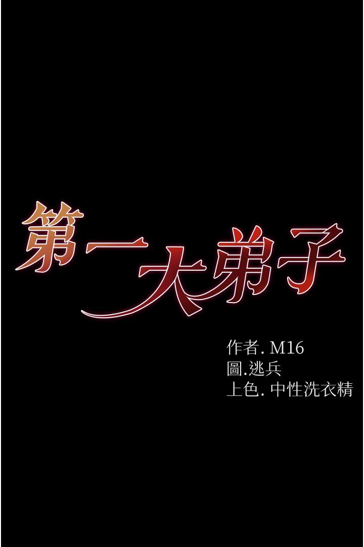 [Manhwa] The first disciple Fantasy, mature woman, big breasts#[35P]-1