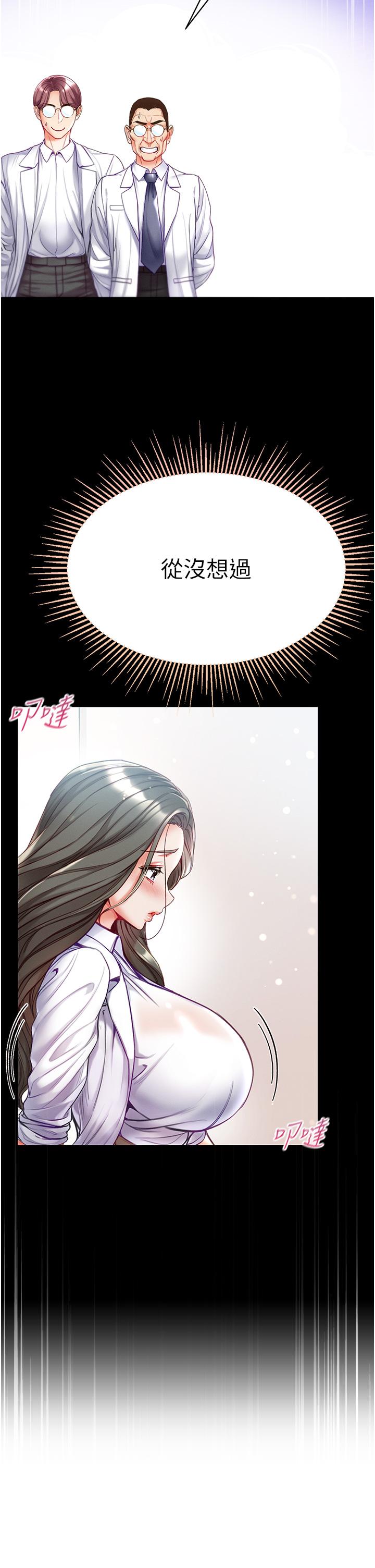[Manhwa] The first disciple Fantasy, mature woman, big breasts#[35P]-11