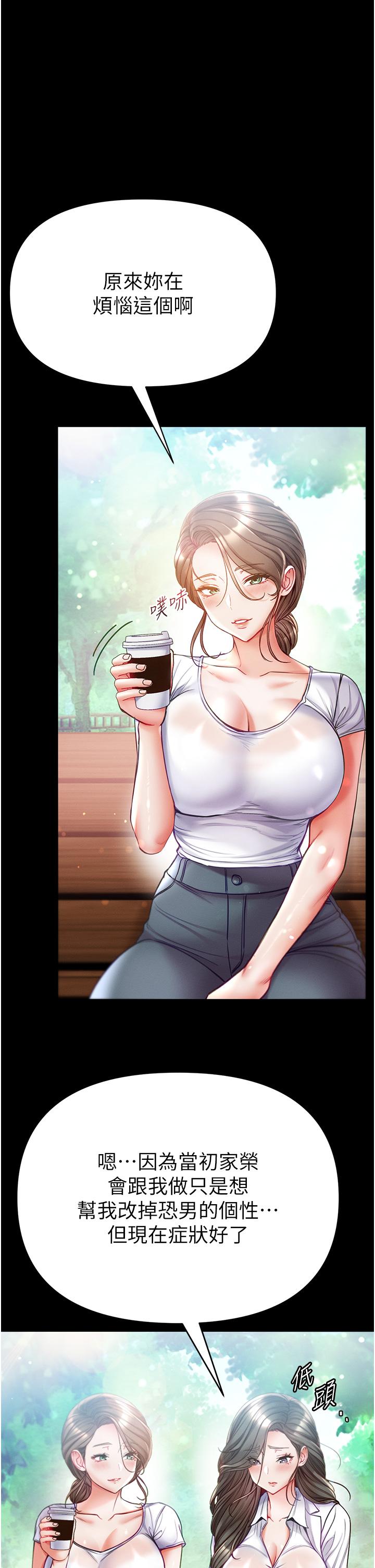 [Manhwa] The first disciple Fantasy, mature woman, big breasts#[35P]-12