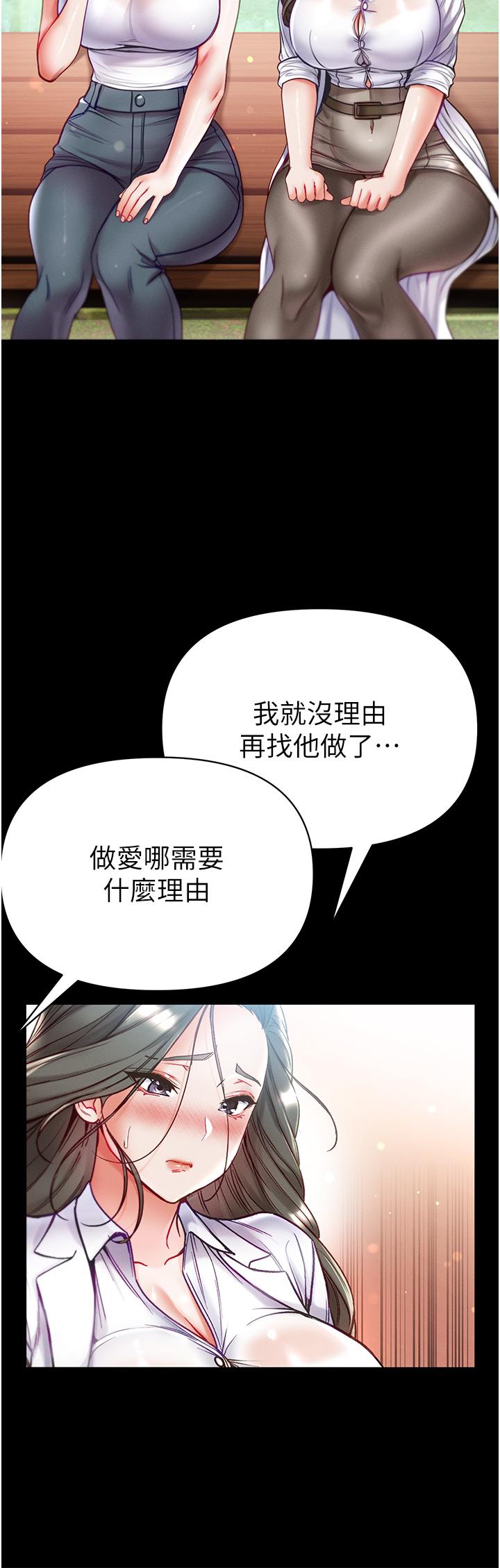 [Manhwa] The first disciple Fantasy, mature woman, big breasts#[35P]-13
