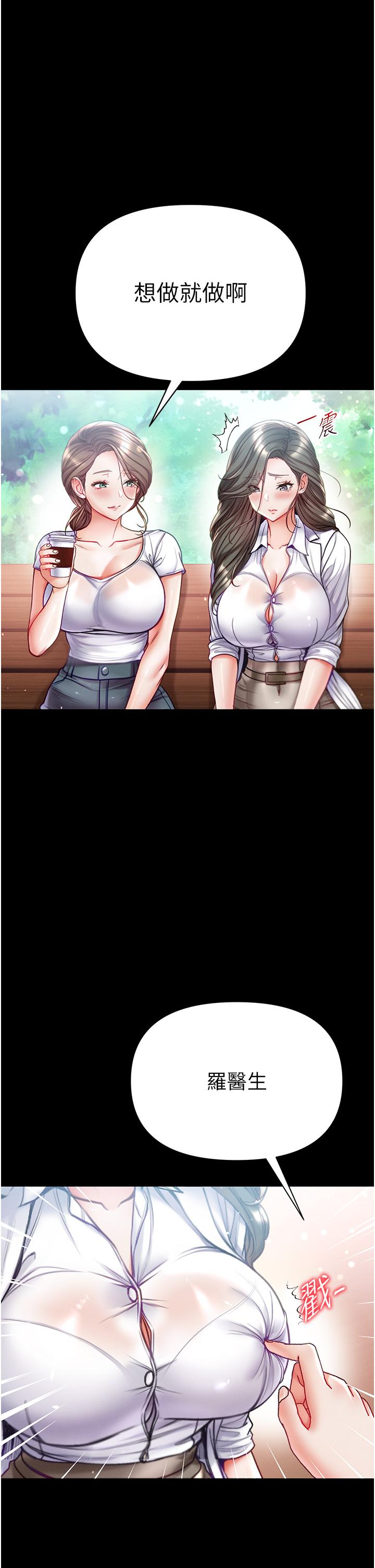 [Manhwa] The first disciple Fantasy, mature woman, big breasts#[35P]-14