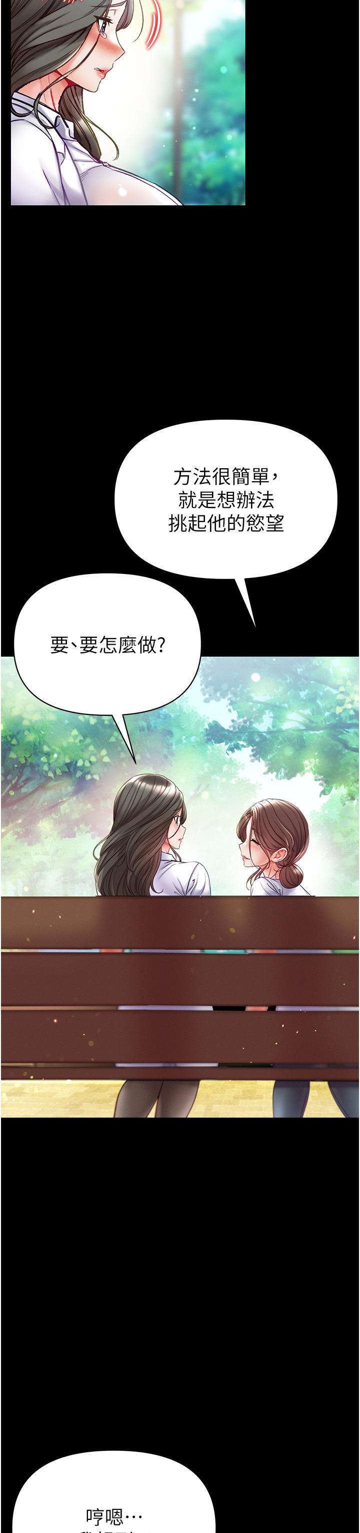 [Manhwa] The first disciple Fantasy, mature woman, big breasts#[35P]-15