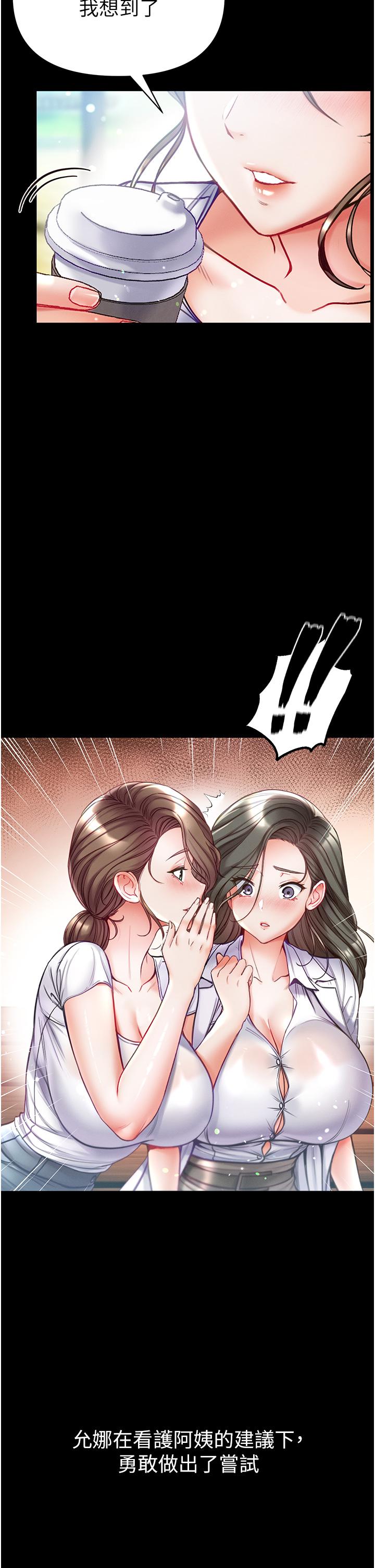 [Manhwa] The first disciple Fantasy, mature woman, big breasts#[35P]-16