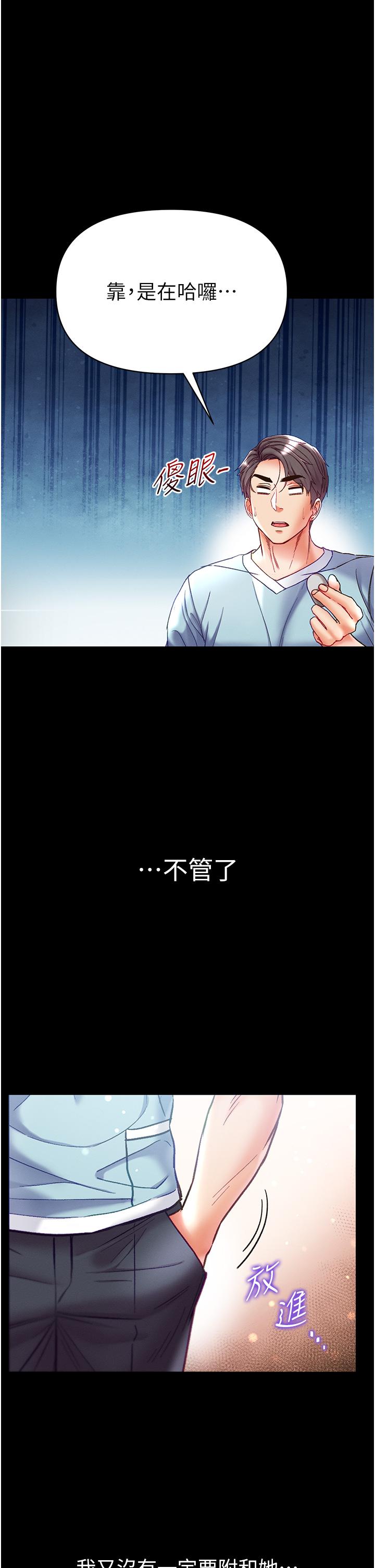 [Manhwa] The first disciple Fantasy, mature woman, big breasts#[35P]-20