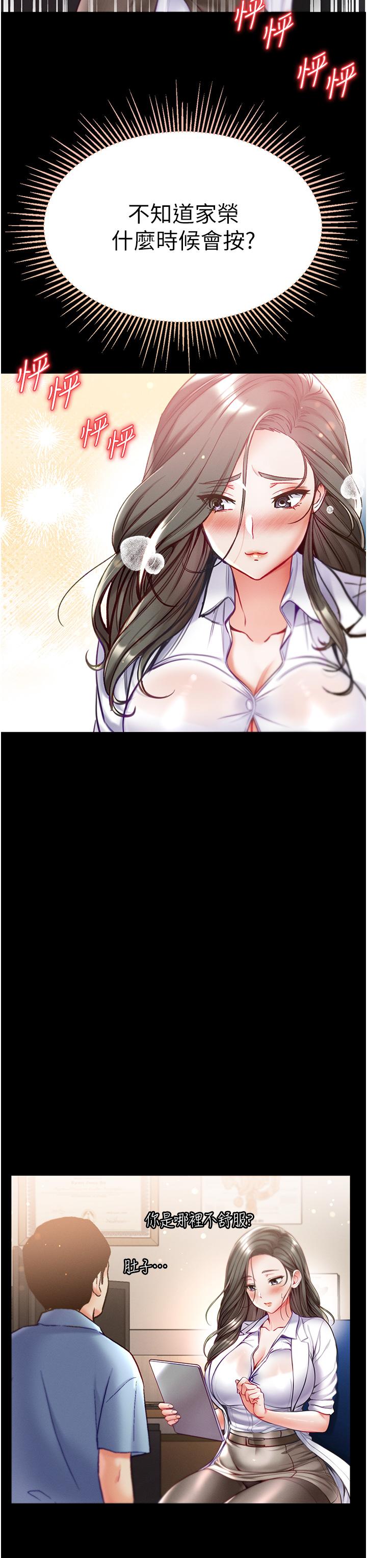 [Manhwa] The first disciple Fantasy, mature woman, big breasts#[35P]-21