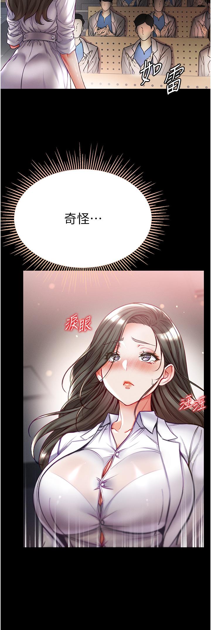 [Manhwa] The first disciple Fantasy, mature woman, big breasts#[35P]-22