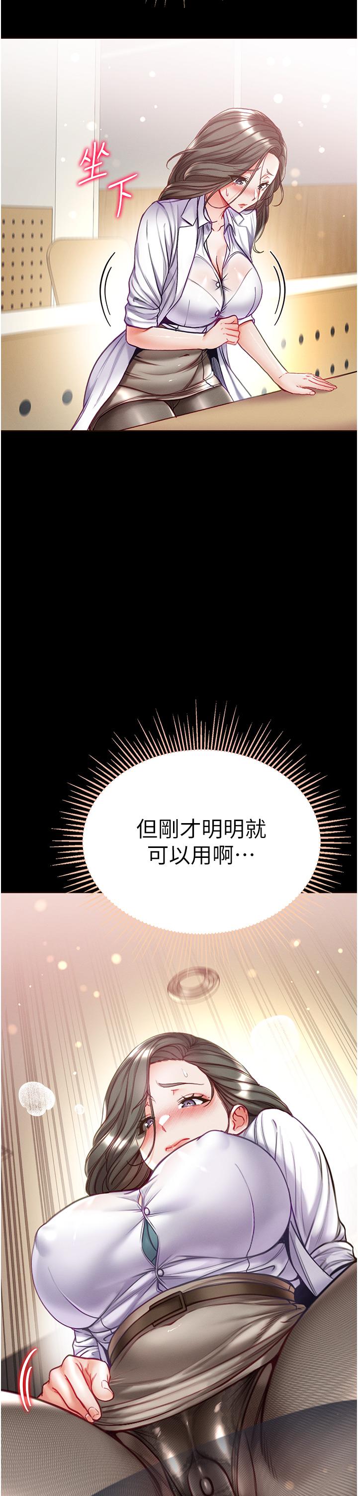 [Manhwa] The first disciple Fantasy, mature woman, big breasts#[35P]-23